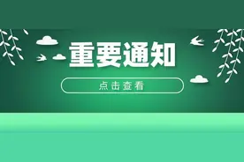 @包头人，我市暂停清明节集中祭扫活动！图片