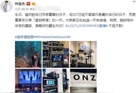 JJ39岁生日发文：327是分享爱与希望的一天图片