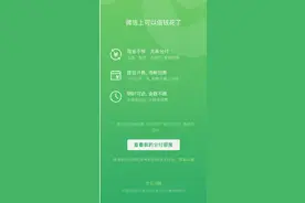微信版“花呗”来了，你会用吗？图片