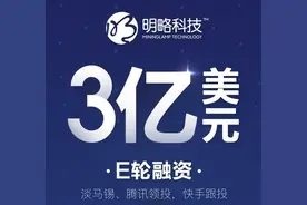 明略科技斩下E轮3亿美元融资 聚焦数据中台与营销智能平台图片