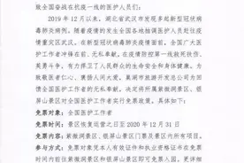 巢湖这些景区景点（影院）向全国医护工作者免费图片