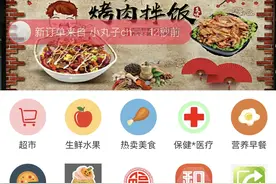 美团饿了么都打不过它，小镇外卖平台在夹缝中生长图片