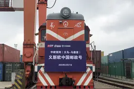 首趟“中国邮政号”中欧班列（义乌图片