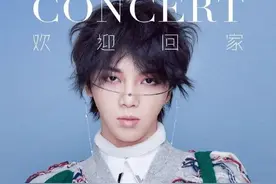 华晨宇2020演唱会安排时间表 华晨宇2020演唱会在哪里举行图片