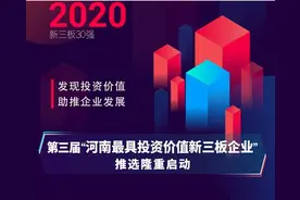 河南新三板最具投资价值30强之（五）——宝泉旅游：走进资本市场的河南首家“网红景区”图片
