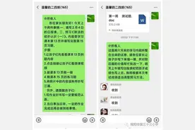 春风化雨 润物无声——南阳市三十三小二四班祝晓冰老师疫情期间工作纪实图片