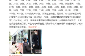 荆州城区已有54条公交线路恢复运营，乘车需要实名制和“绿码”图片