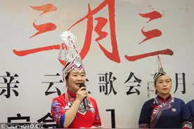 浙江：首次举办“畲族三月三云上歌会”图片