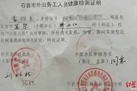 不许下车如厕、不给孕妇做B超……别再“闻鄂色变”了图片