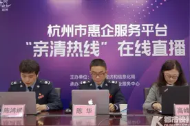 疫情期间，公司给租户免掉的租金要缴纳增值税吗？今天下午，“亲清直播间”在线解答企业关心的问题图片