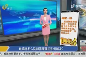 玻璃杯无论怎么洗总是有水渍？学会这一招，水渍就能轻松消失视频封面