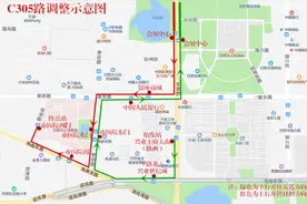 速看！3月28日起日照C305路城乡公交站点有调整图片