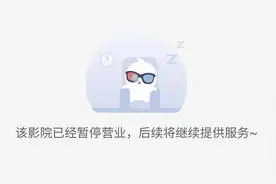 紧急叫停！所有影院暂不复工，你买的电影票能退吗？图片