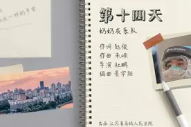奶奶灰乐队新作《第十四天》：致敬疫情之下默默付出的你图片