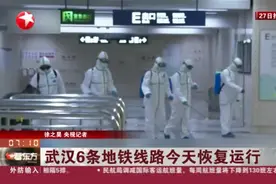 时隔65天，又一次听到报站声！武汉地铁6条线路今起恢复运营视频封面