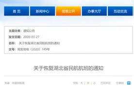 宜昌正式复航，首飞这16城市图片
