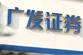 全年大赚75亿！广发证券2019年成绩单亮相，投资收入暴增1071%，2020继续加大业务转型图片