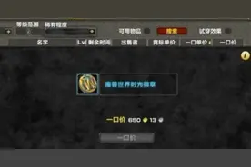 怀旧服时光徽章上线 何时入手徽章最划算图片
