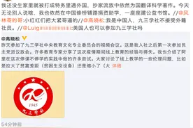 遭网友质疑是美国人 高晓松回怼：我是中国人图片