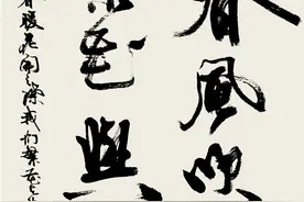 抗击疫情书法作品：春风吹来 繁花与共图片