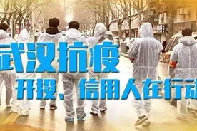 采取万全之策，武汉开投、信用公司即将全面复工图片