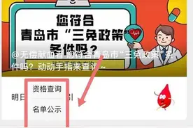 在青无偿献血获奖，可免费游景区、坐地铁公交图片
