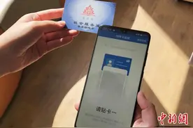 北京居住证等能当“一卡通”用 学生卡老人卡可在线延期图片
