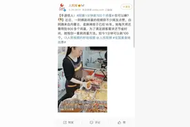 阿姨1分钟剥100个鸡蛋，怎么做到的？图片