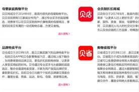 独家｜网传贝贝集团裁员近200人 旗下平台去年获高瓴资本等8.6亿元融资图片