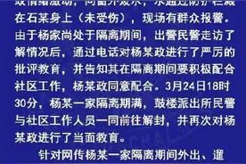 太原警方回应17岁留学生拒绝隔离 系因宠物狗争吵，外出遛狗传言不实图片