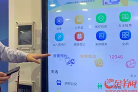 广州市民，“穗好办”上线了！提供“刷脸办”社保、“一键找”公厕等500项服务图片