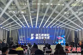 浙江梦想小镇五岁记：汇聚创新力 创业梦待续图片