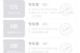 杭州妹子发现近期打网约车雨夜高峰期都能“秒接单”，相同里程还少花20多元图片