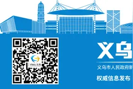 最新 | 义乌“人才新政六条”实施细则出台！图片