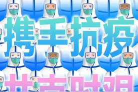 人民日报：疫情全球蔓延，世界需要真心英雄图片