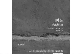时装能告诉我们什么图片