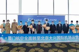 华北空管局保障大兴机场航班转场：厦门航空一次性转场大兴图片