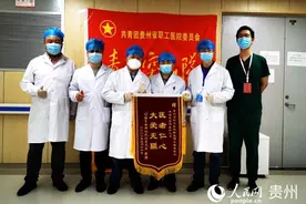 贵州：“五疗”法为新冠肺炎治愈患者集中医学观察提供坚实保障图片