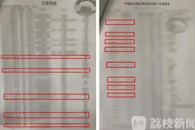曾经有一份“真挚的爱情”摆在我面前，然后就被骗了钱图片