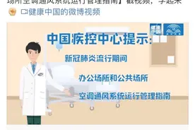 疫情未过，天气变热，中央空调何时能送风？图片