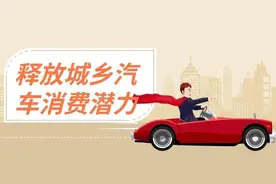 以旧换新 放宽汽车限购 浙江出台系列措施促进汽车消费图片