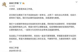 肖战工作室辟谣说了什么全文 肖战工作室为什么辟谣？肖战最新消息2020图片