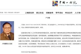 我国骨科泰斗卢世璧院士逝世图片