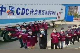 武汉：中国疾控中心移动检测队离汉返程视频封面
