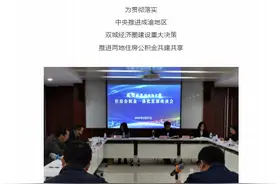 成渝住房公积金实现“互认互贷”，跨区域买房可“一地办”，仅需2~3个工作日图片