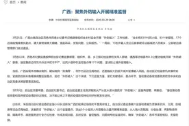 13名外国人从广西爬山非法越境进入中国，被立即遣返图片