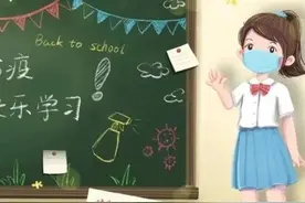 学校即将开学，邳州家长和学生们应做哪些准备？图片