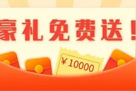 免费送！网红米兔故事机，背包…价值1W+的豪礼，快来领图片