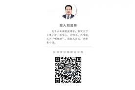 施一公“开学第一课”：为什么要独立思考、为什么要尊重科学？图片
