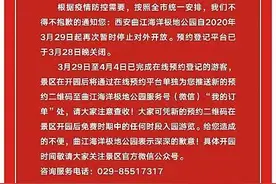 再次闭园！西安三大海洋馆，先后宣布闭馆图片